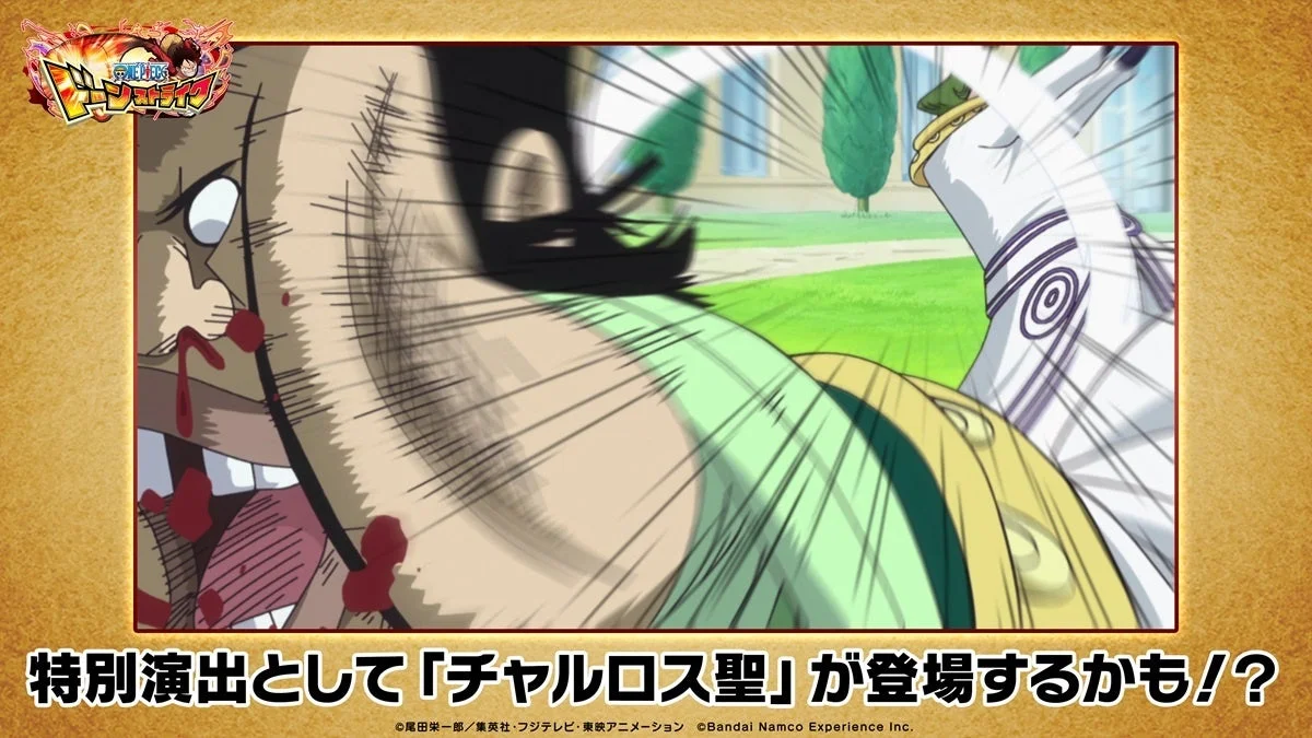 チャルロス聖にパンチをお見舞いするゲーム画面の特別演出