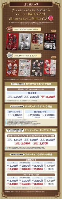「IdentityV 第五人格」×ROUND1コラボ限定パックの料金と特典情報