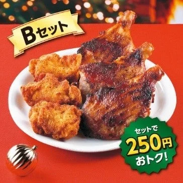 セブン-イレブン クリスマスチキンBセット