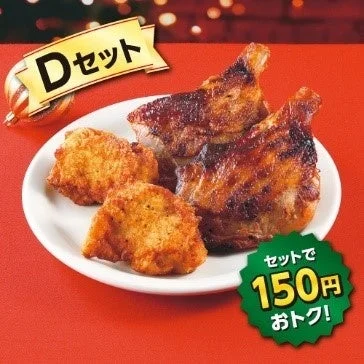 セブン-イレブン クリスマスチキンDセット