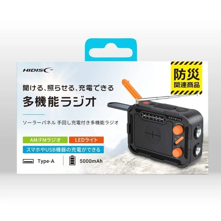 HIDISC多機能ラジオのパッケージ