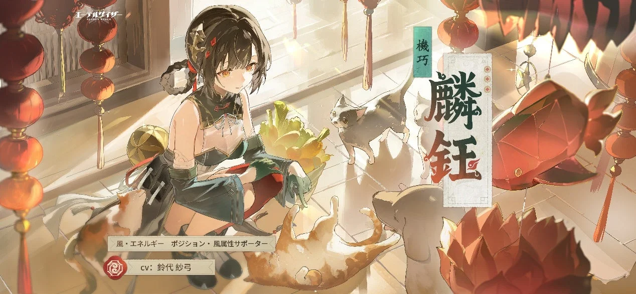 新登場の「機巧・麟鈺」キャラクターイラスト