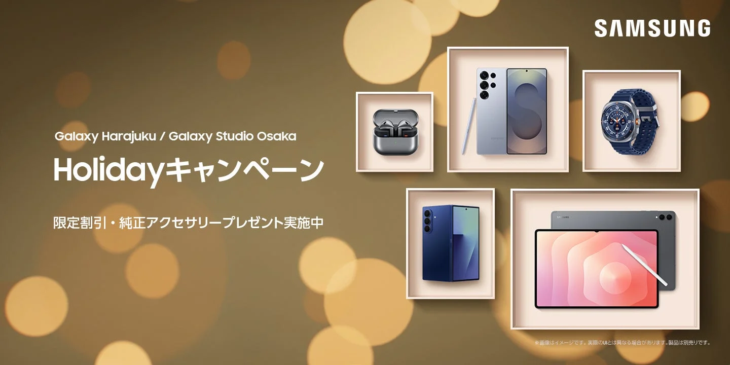 「Galaxy Harajuku / Galaxy Studio Osaka Holidayキャンペーン」のメインビジュアル。