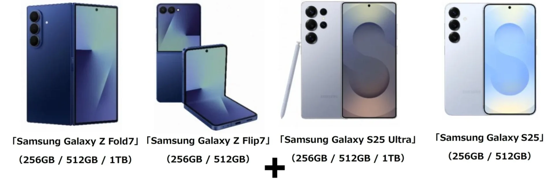 Galaxy Harajuku / Galaxy Studio Osaka Holidayキャンペーン対象のスマートフォン製品一覧。