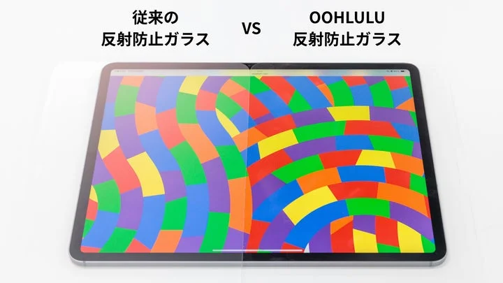 従来の反射防止ガラスとOOHLULU反射防止ガラスを貼ったiPad画面の視認性比較