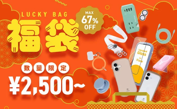 Hamee 2026福袋のメインビジュアル。iFaceやhumor製品がお得に