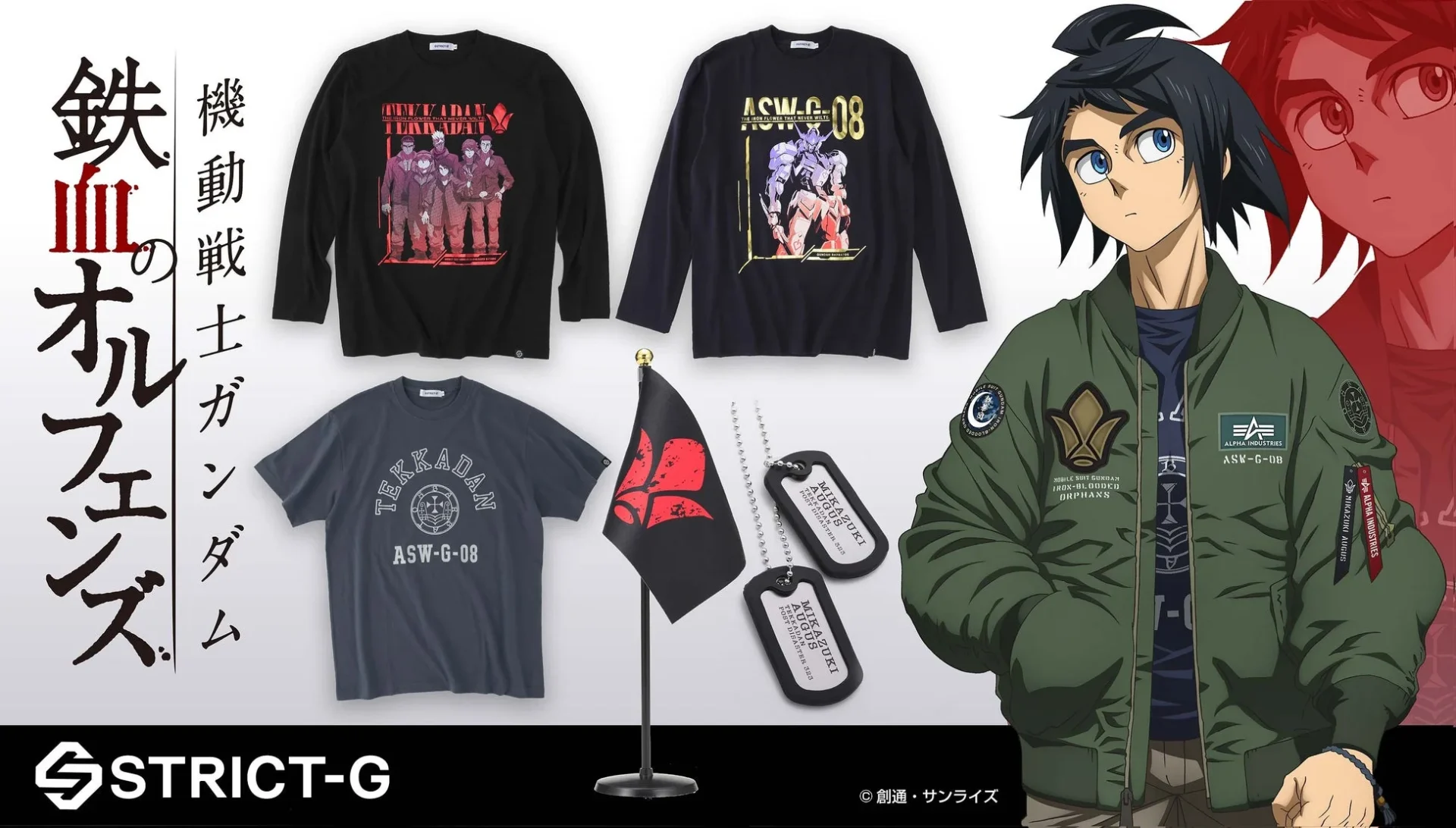 機動戦士ガンダム 鉄血のオルフェンズ 10周年カプセルコレクション商品一覧