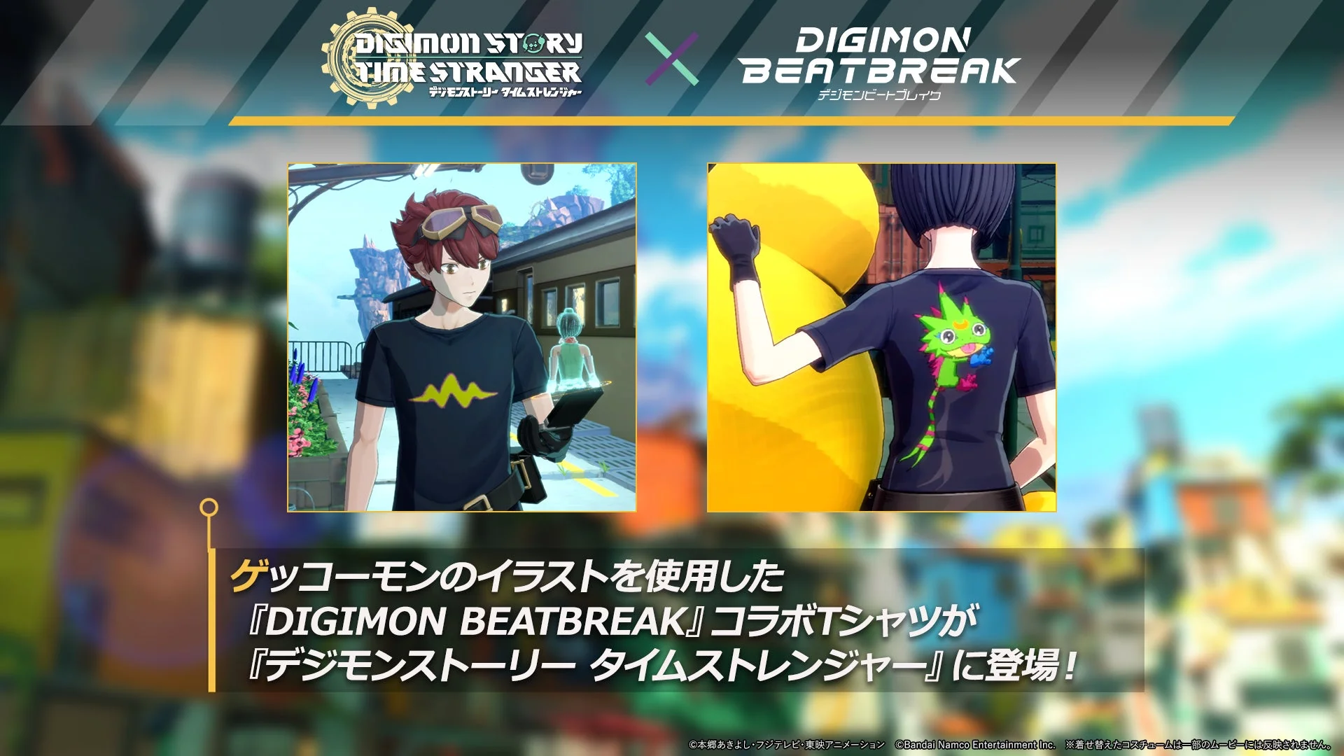 ゲーム内に登場する『DIGIMON BEATBREAK』コラボTシャツ