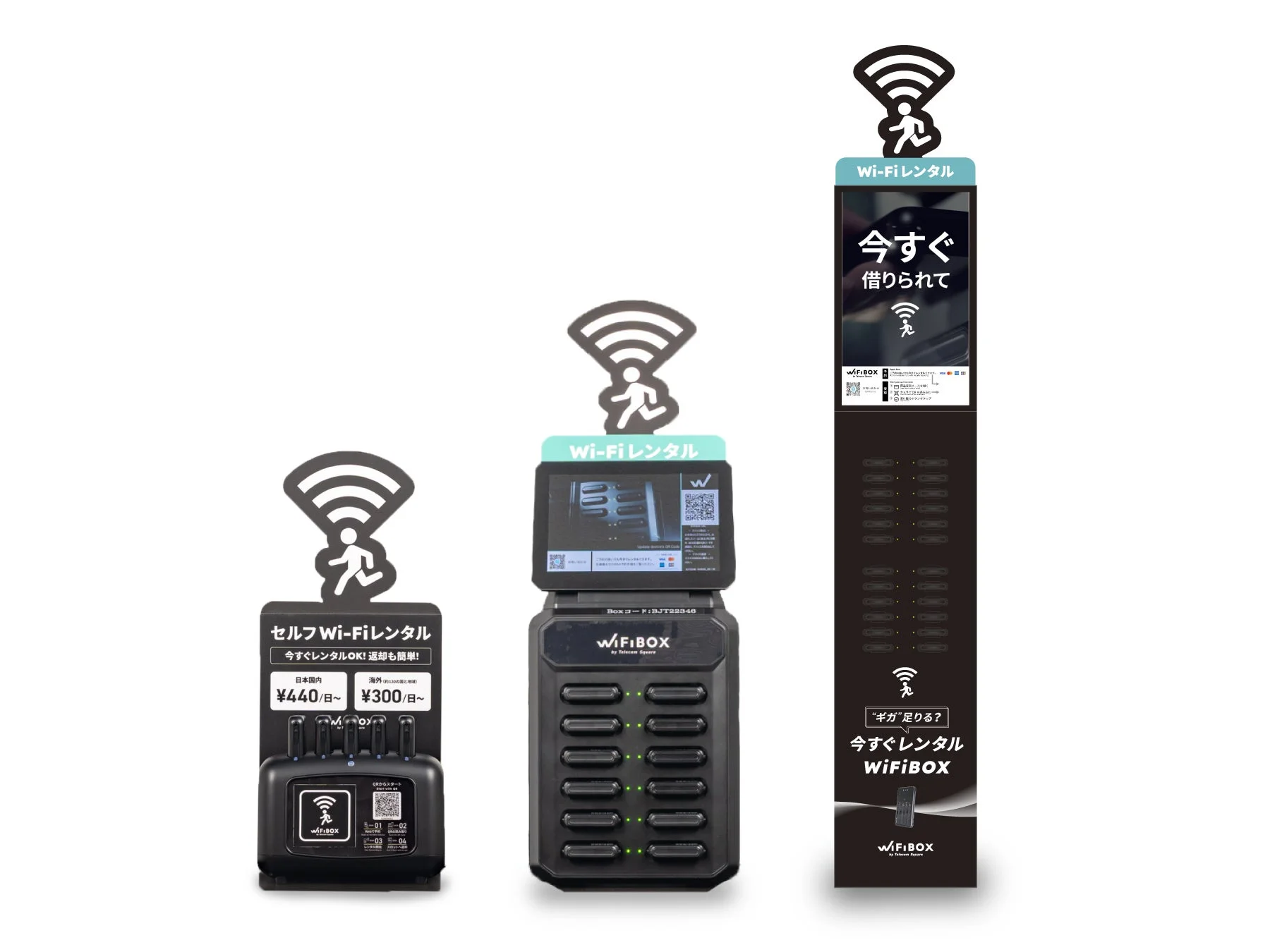 WiFiBOXの様々な設置モデル(小型、中型、大型)