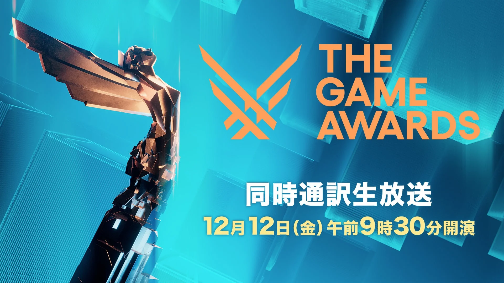 The Game Awards 2025 ニコニコ生放送 同時通訳生放送の告知ビジュアル