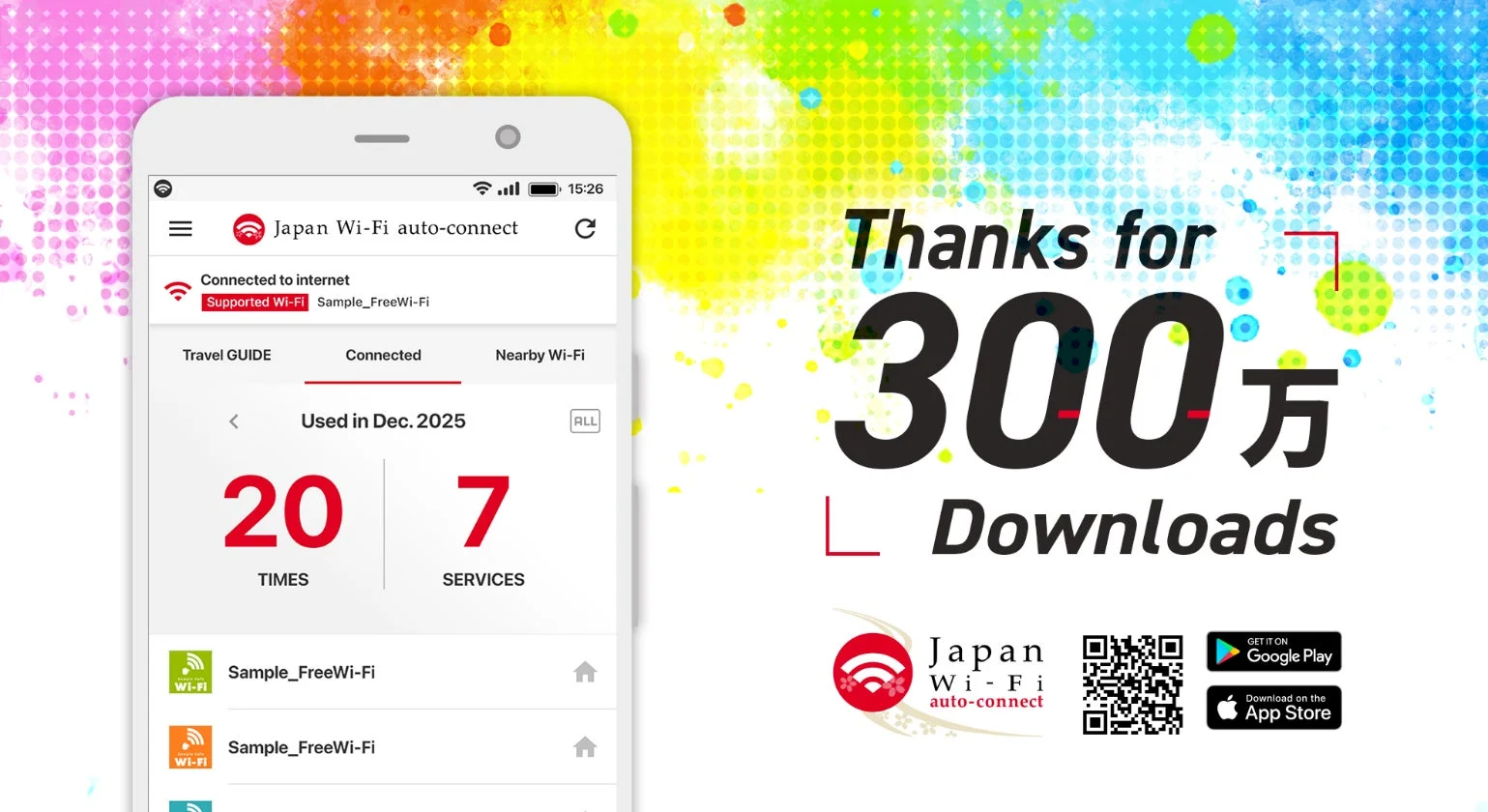 「Japan Wi-Fi auto-connect」アプリの300万ダウンロード突破を示すビジュアル