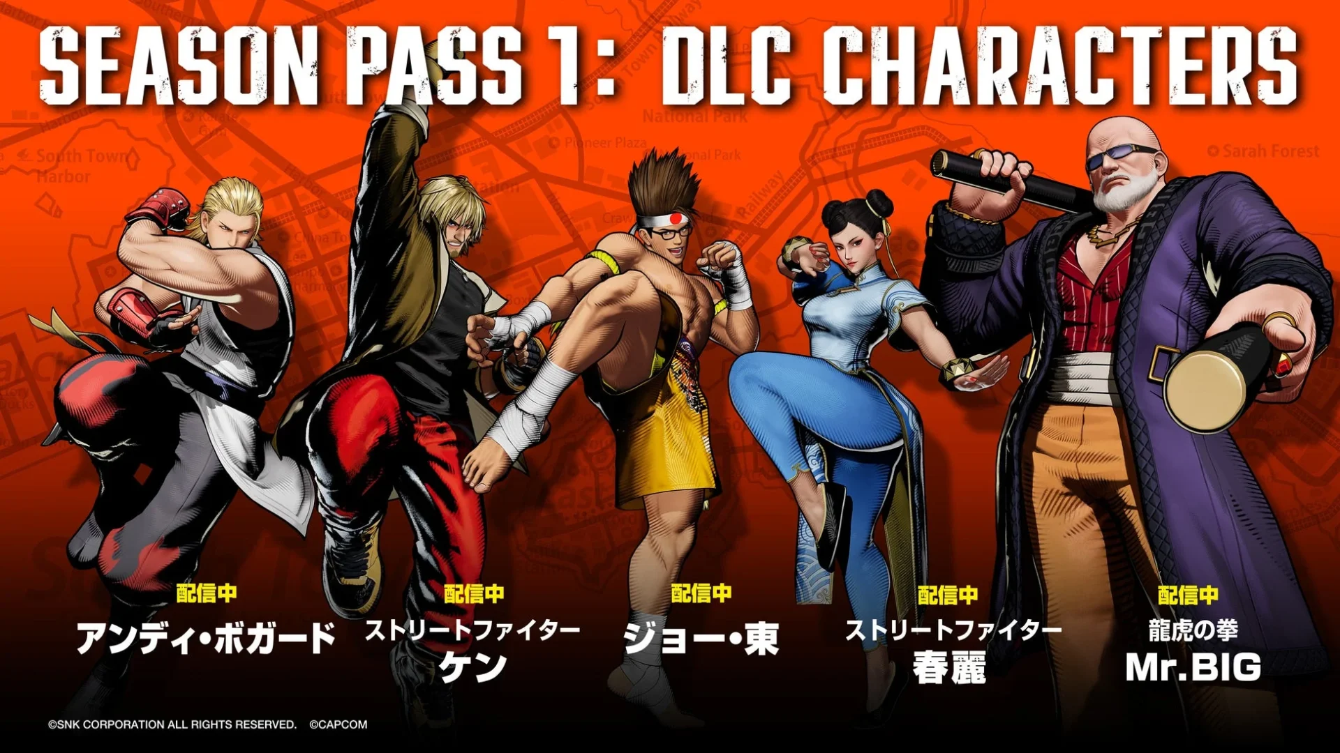 餓狼伝説 City of the Wolves シーズンパス1のDLCキャラクター一覧