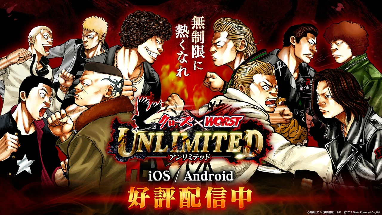 スマホゲーム『クローズ×WORST UNLIMITED』のキービジュアル