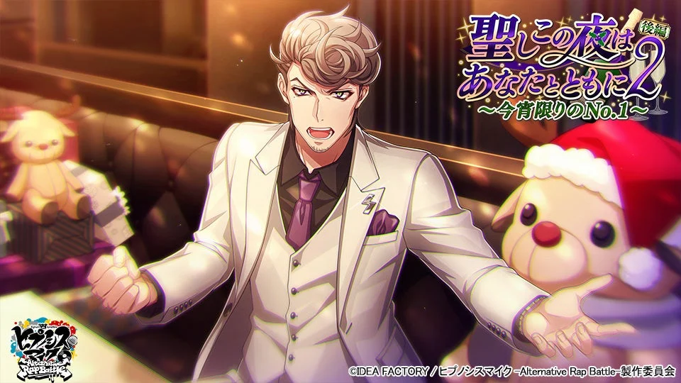 SSR【弁護士ホスト】天国獄 カードイラスト