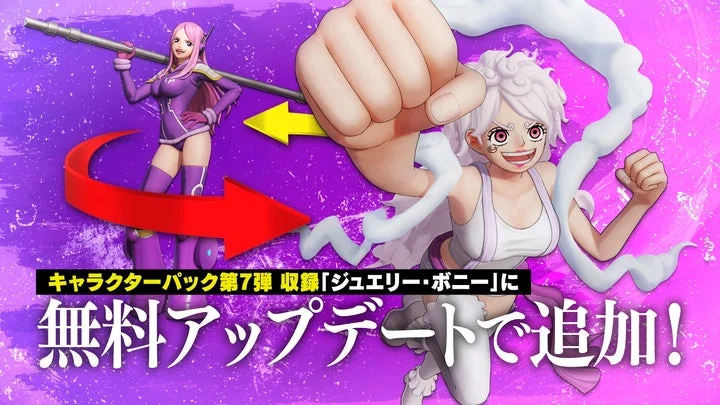 ジュエリー・ボニーの無料アップデートでフォルムチェンジ追加の告知