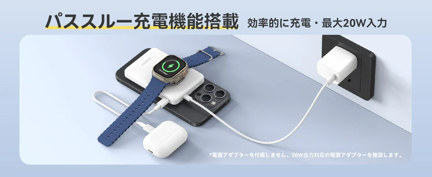 RORRY P1を充電しながらiPhone、Apple Watch、AirPodsをパススルー同時充電している様子