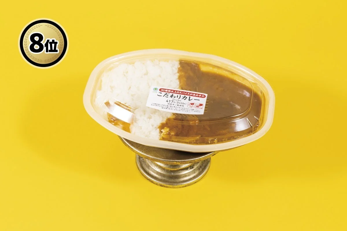 ファミマ大賞2025の第8位「30種類以上のスパイスが決め手のこだわりカレー」の商品写真
