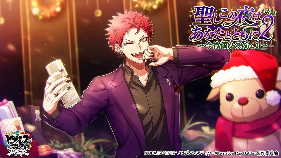 SSR【ヴィジュアル系ホスト】四十物十四のカードイラスト。