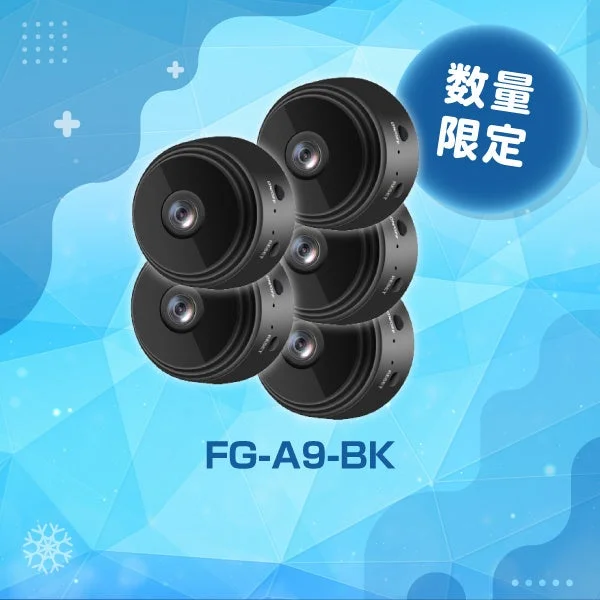 ミニサイズ軽量超小型カメラFG-A9-BKの製品写真。