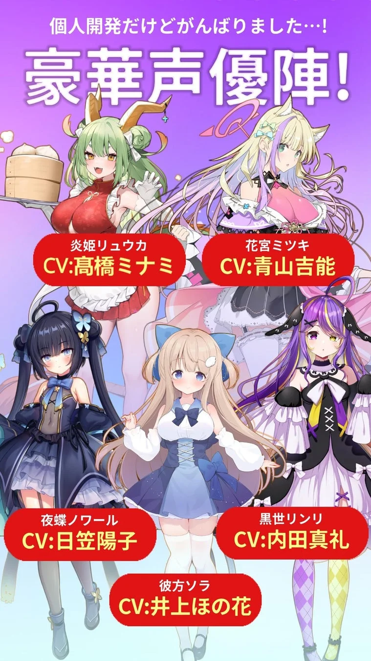 『ブイライフ』に登場する豪華声優陣の紹介