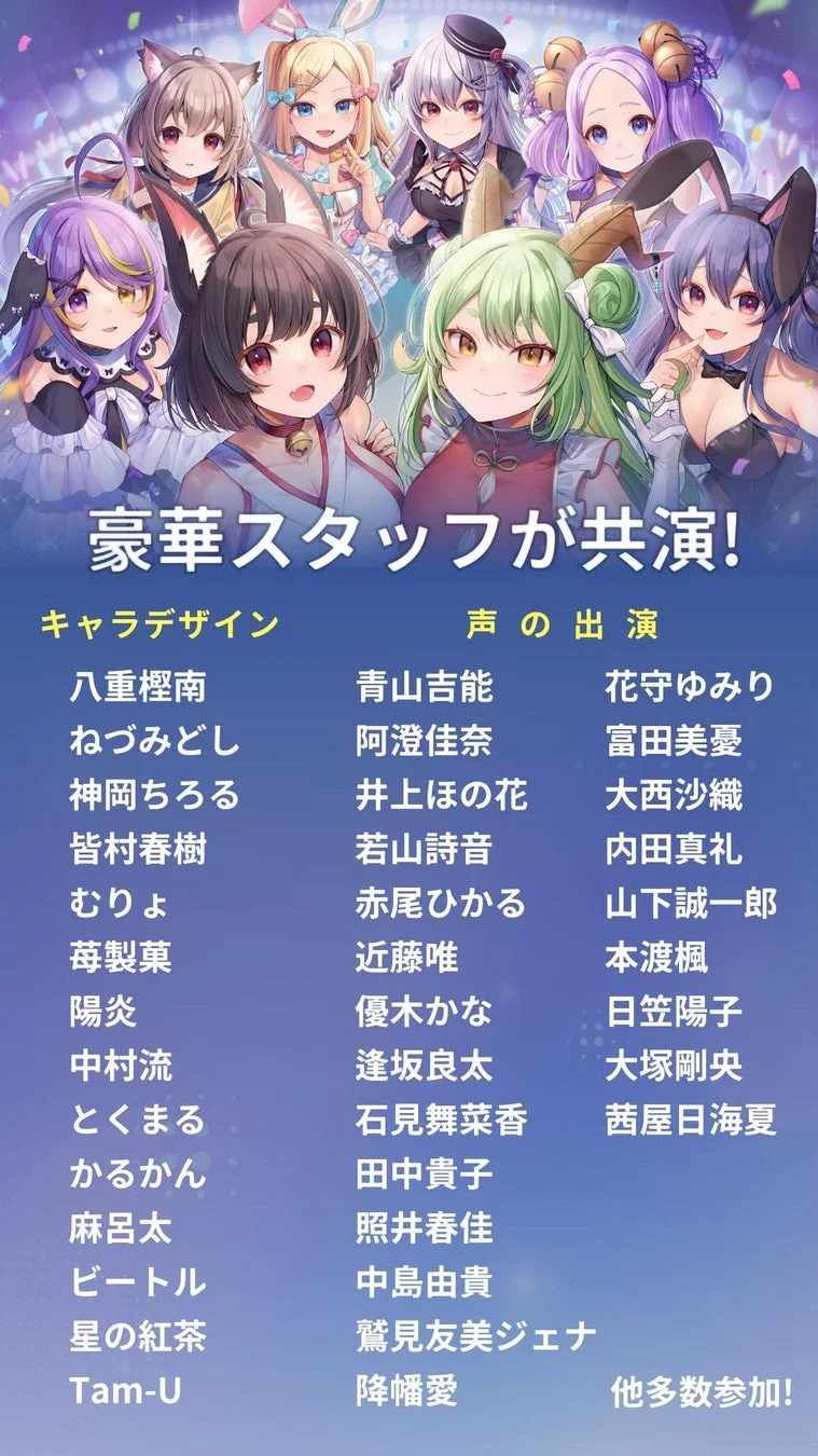 『ブイライフ』のキャラクターデザインと声の出演スタッフ