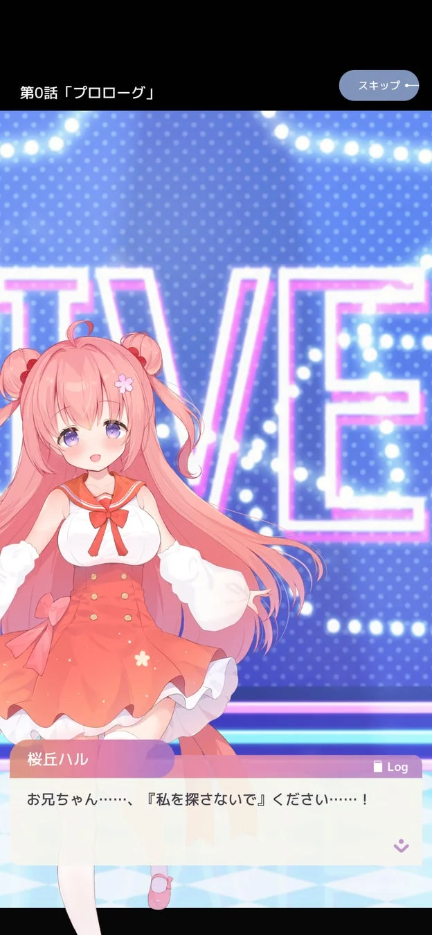 『ブイライフ』ゲーム内のストーリー画面