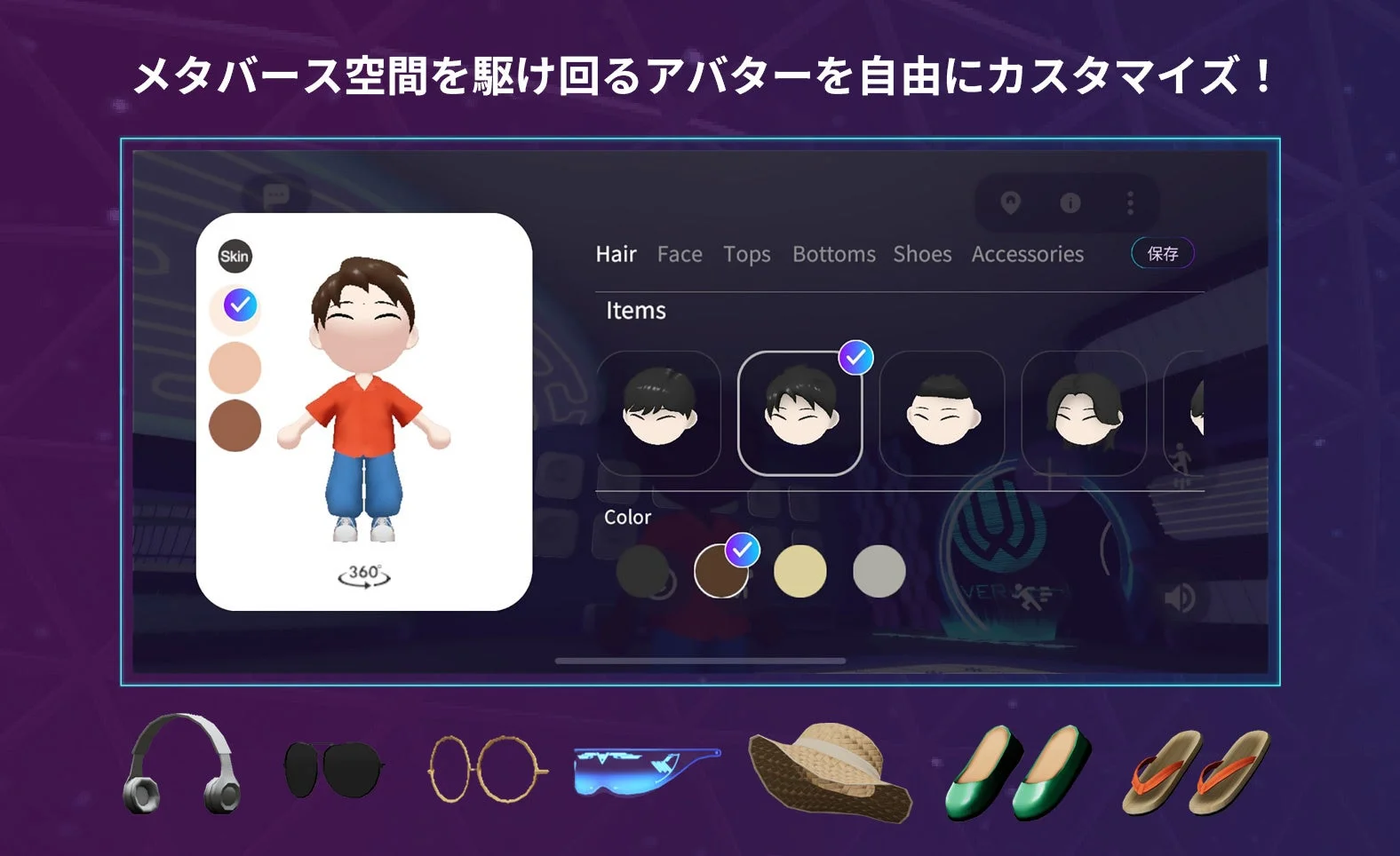 FANPLANETのアバターカスタマイズ画面