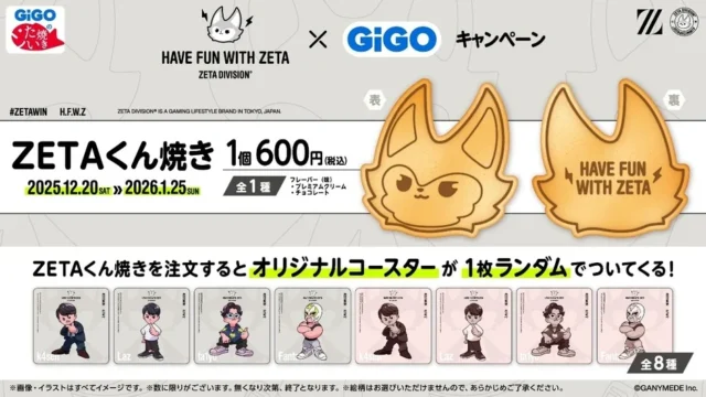 ZETAくん焼きとオリジナルコースター