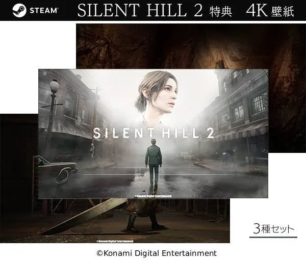 『SILENT HILL 2』オリジナル壁紙特典のイメージ画像