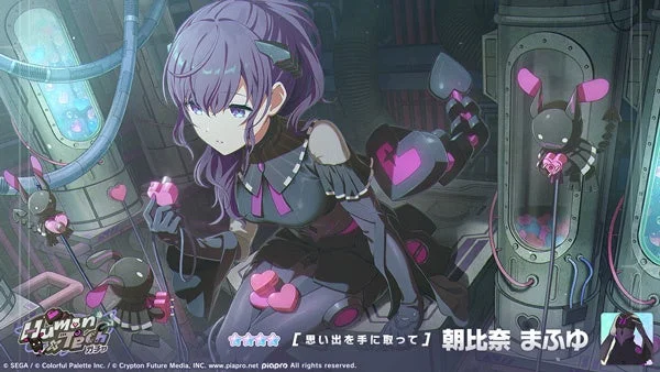 ガチャ新メンバー★4「朝比奈まふゆ」のイラスト