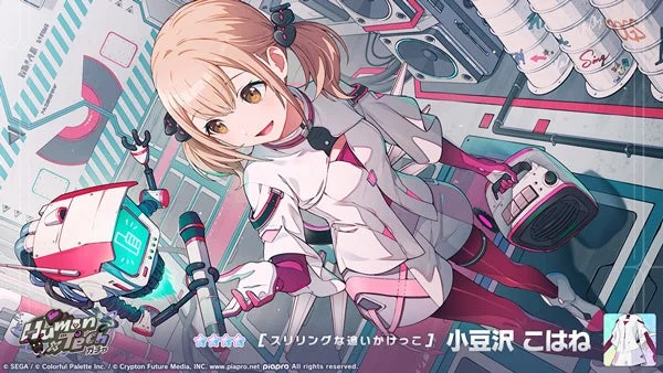 ガチャ新メンバー★4「小豆沢こはね」のイラスト