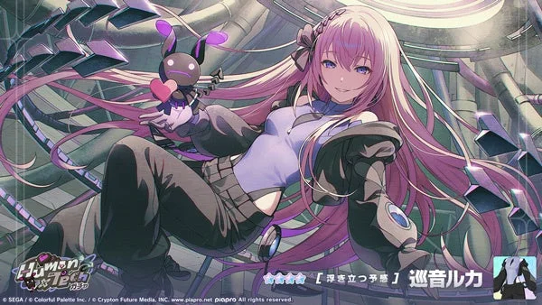 ガチャ新メンバー★4「巡音ルカ」のイラスト