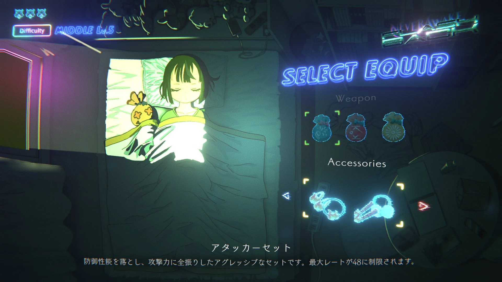 NeverAwake FLASHBACKの装備(武器・アクセサリー)選択画面