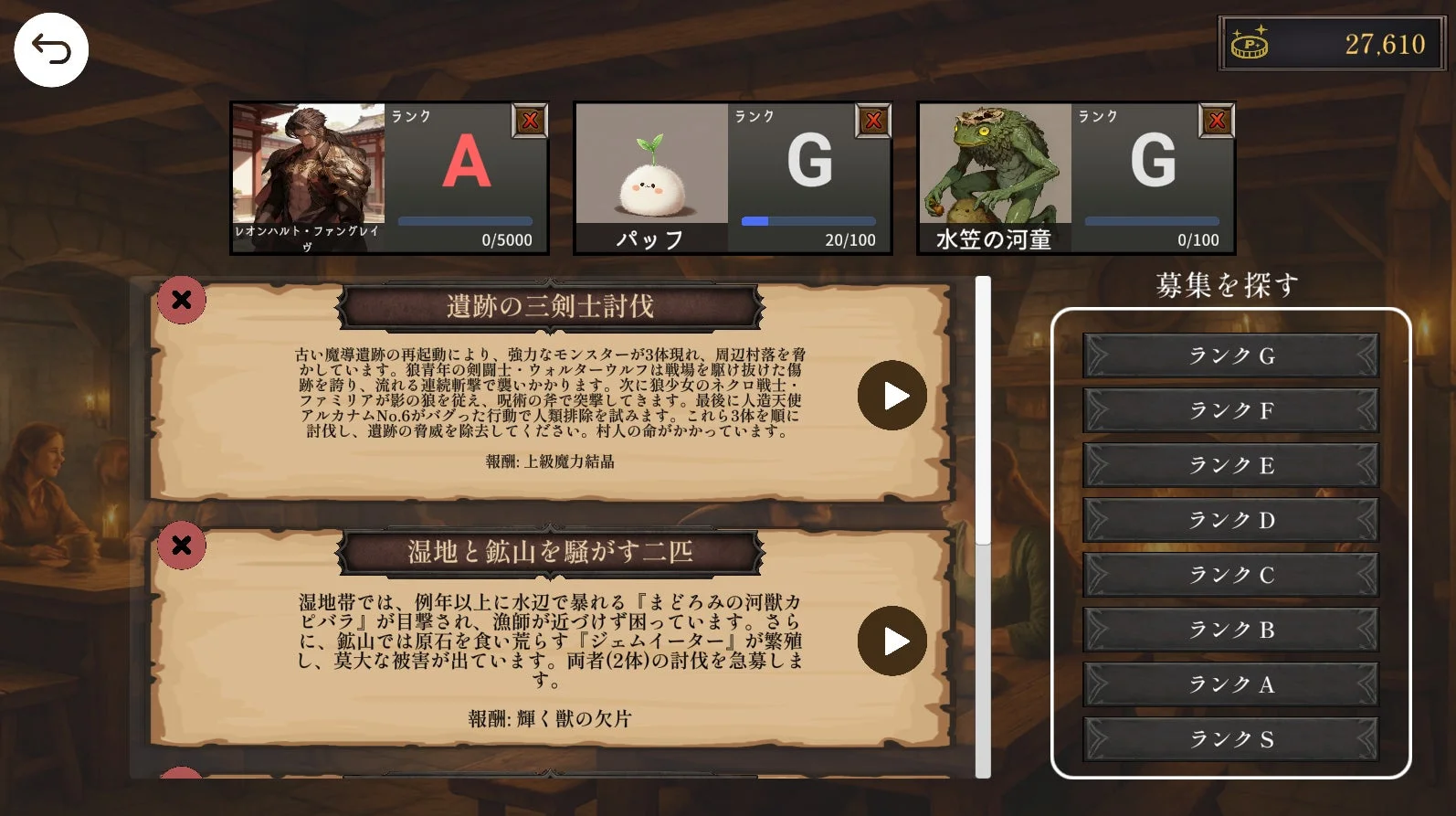 「エターナルハンド」RPGモードの依頼掲示板。