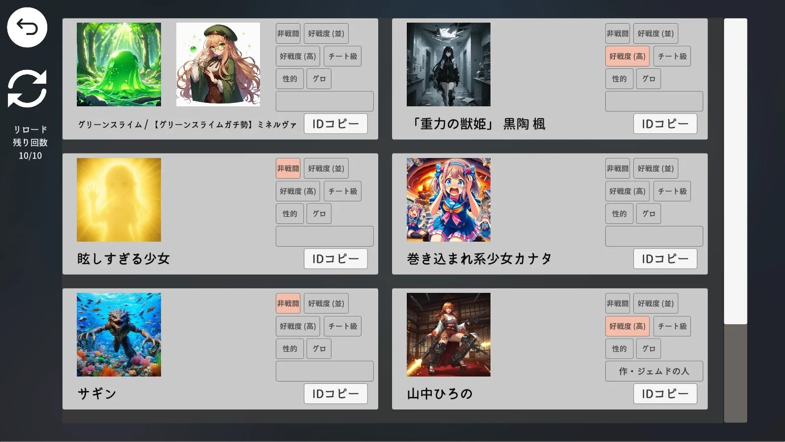 「エターナルハンド」アリーナモードの投稿パーティ一覧。