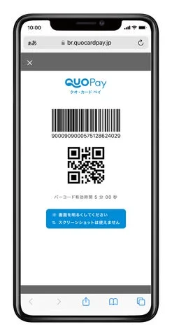 QUOカードPayのバーコード表示画面