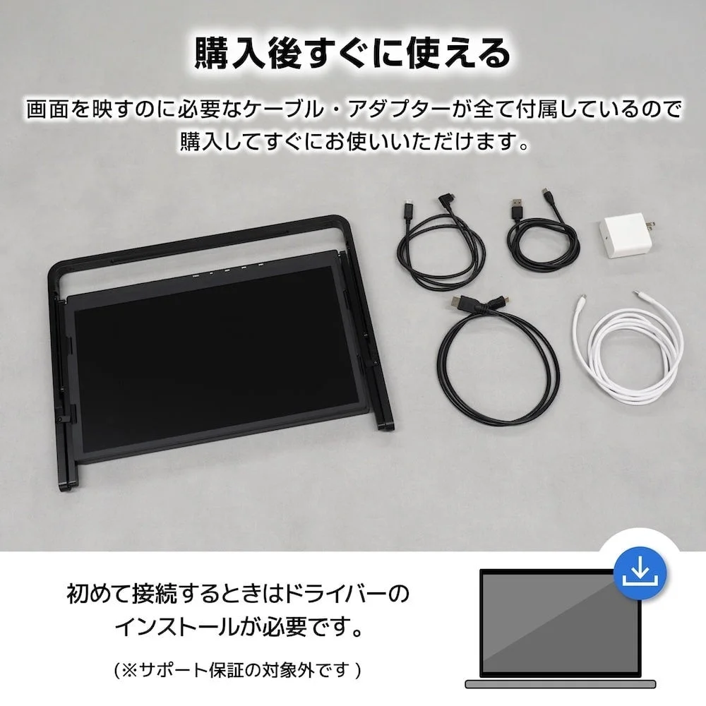 拡張モニターに付属するケーブルやACアダプターとドライバーインストール