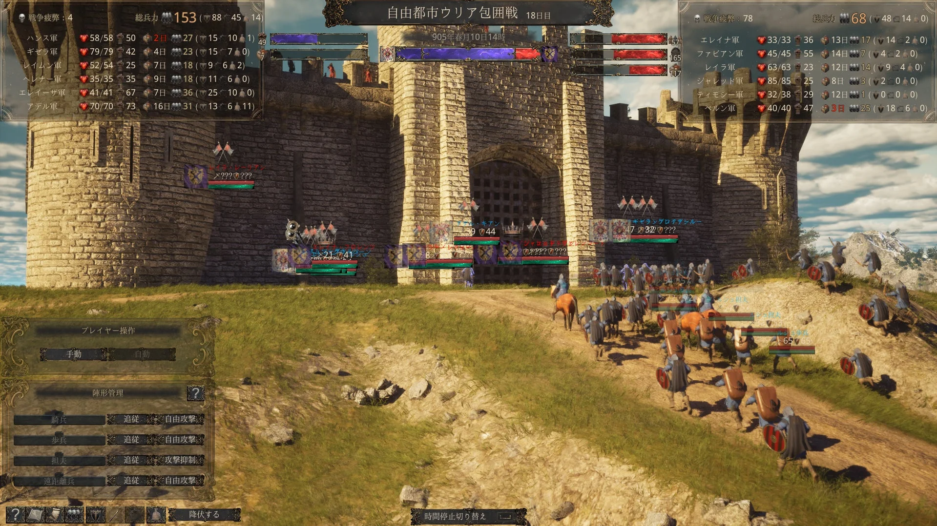 『歴史の終わり』ゲーム画面：攻城戦の様子