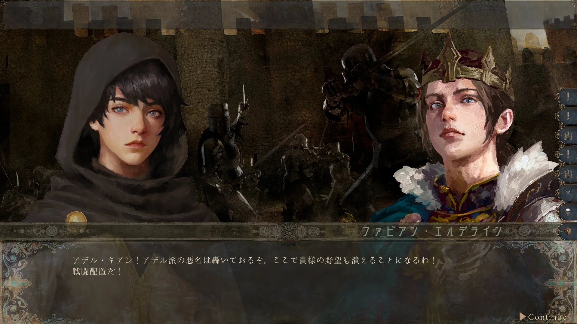 『歴史の終わり』ゲーム画面：主要キャラクターの対話