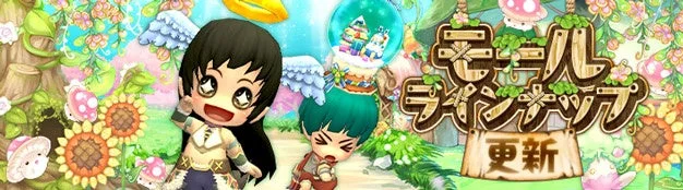 晴空物語あげいん!モール&チャレンジラインナップ更新の告知バナー