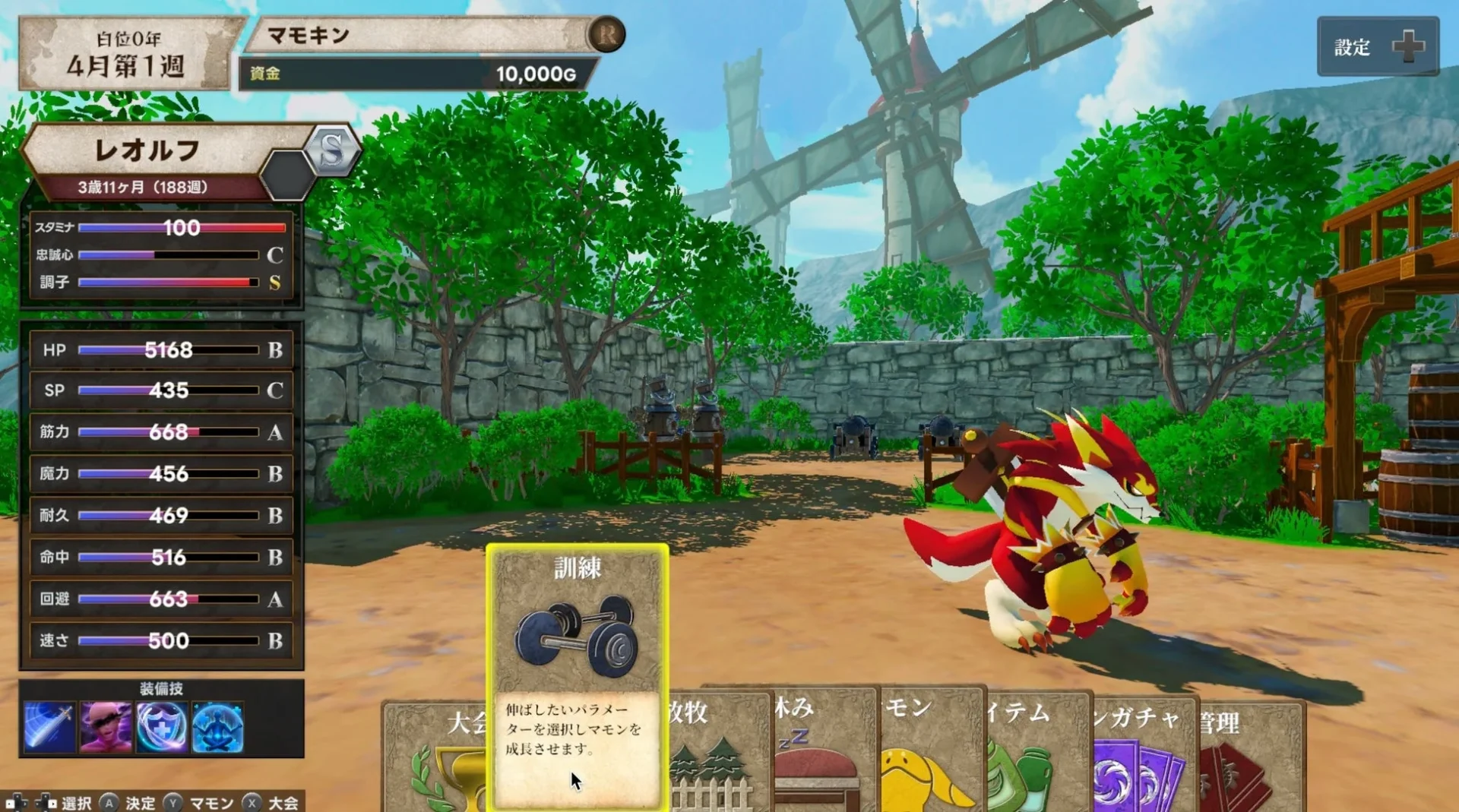 『マモンキング』のゲーム内でのマモン訓練選択画面