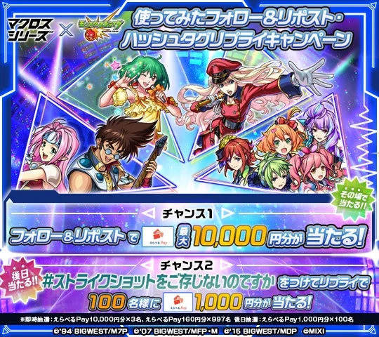 フォロー＆リポスト・ハッシュタグリプライキャンペーンの詳細画像