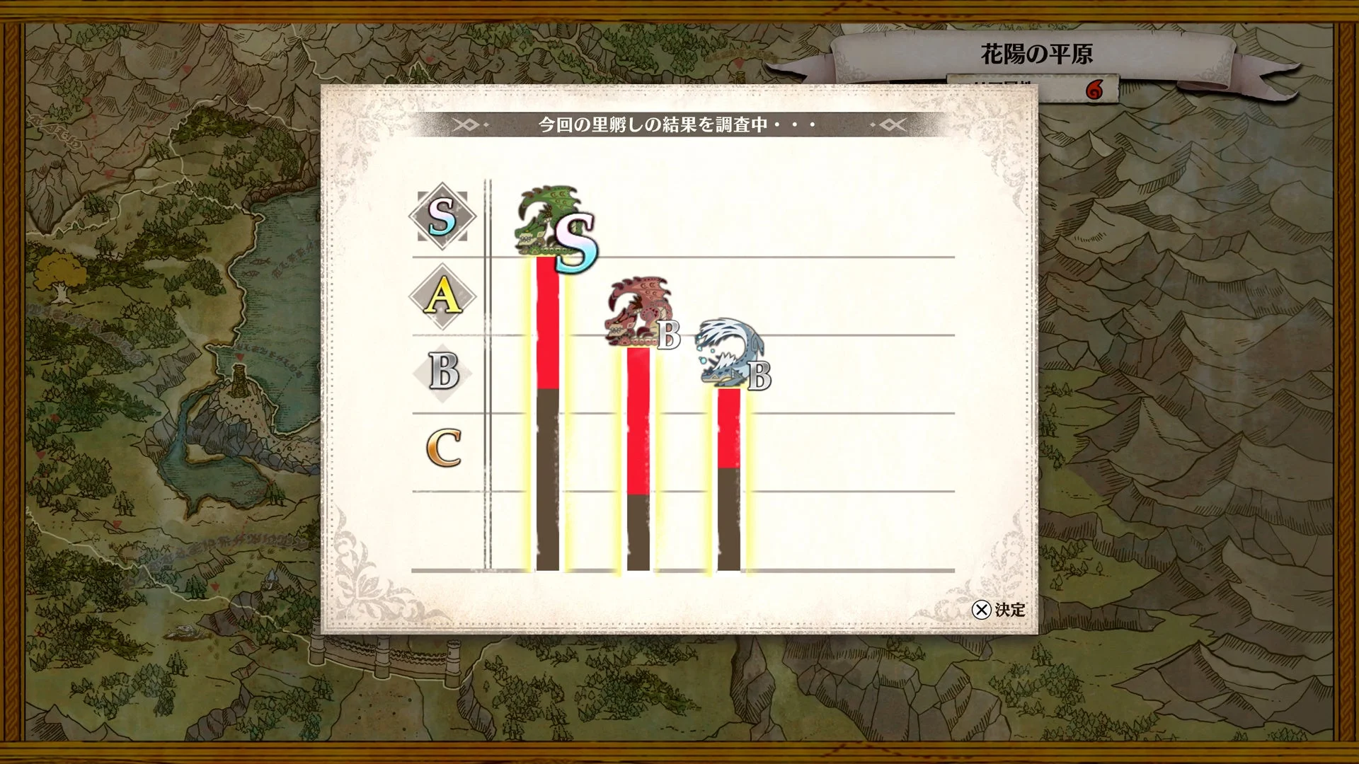 里孵しによる生態ランクの変化を示すUI画面