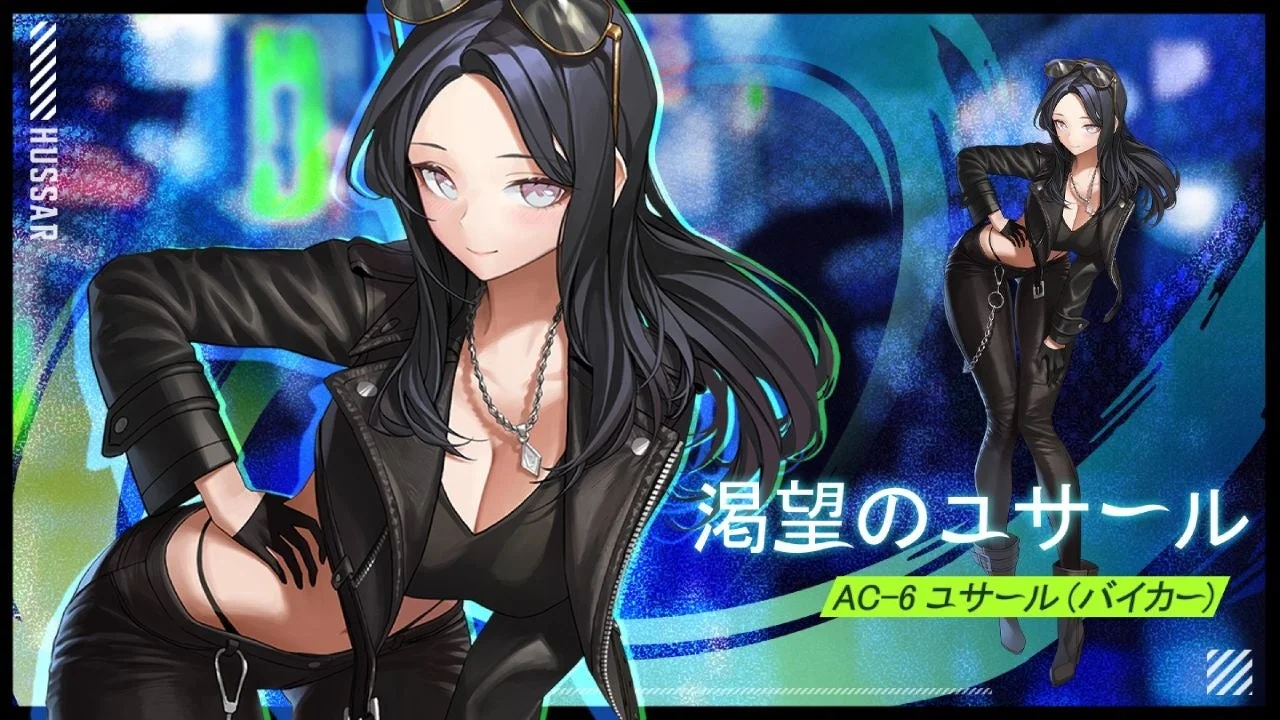 セール対象スキン「AC-6ユサール(渇望のユサール)」のイラスト