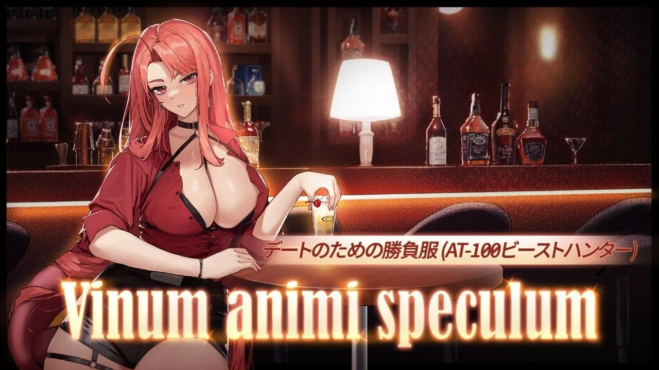 セール対象スキン「AT-100ビーストハンター(Vinum animi speculum)」のイラスト