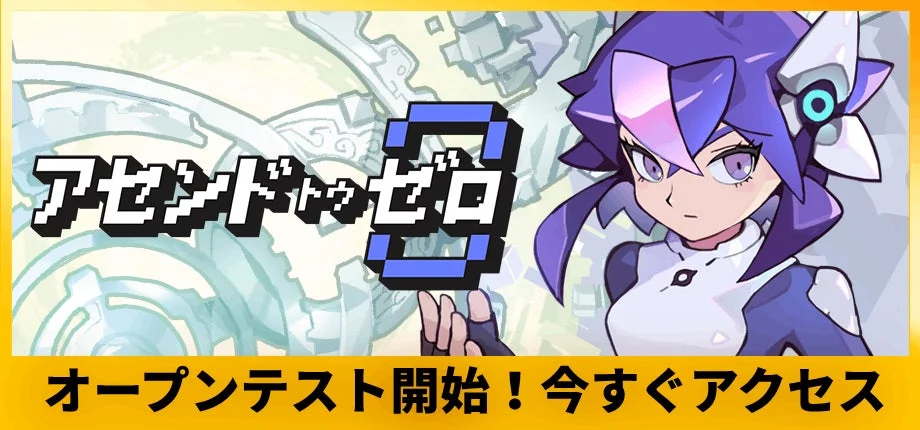 時間操作ローグライク『アセンドトゥゼロ』オープンプレイテスト開始！　12月28日17時まで無料プレイ可能