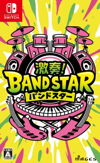 Nintendo Switch向け音楽ゲーム『激奏!BAND STAR』のパッケージデザイン。