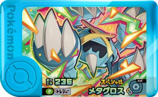 ファミリーマートのキャンペーン景品「スペシャルフレンダピック」メタグロス（メガメタグロス）のオリジナルデザイン。