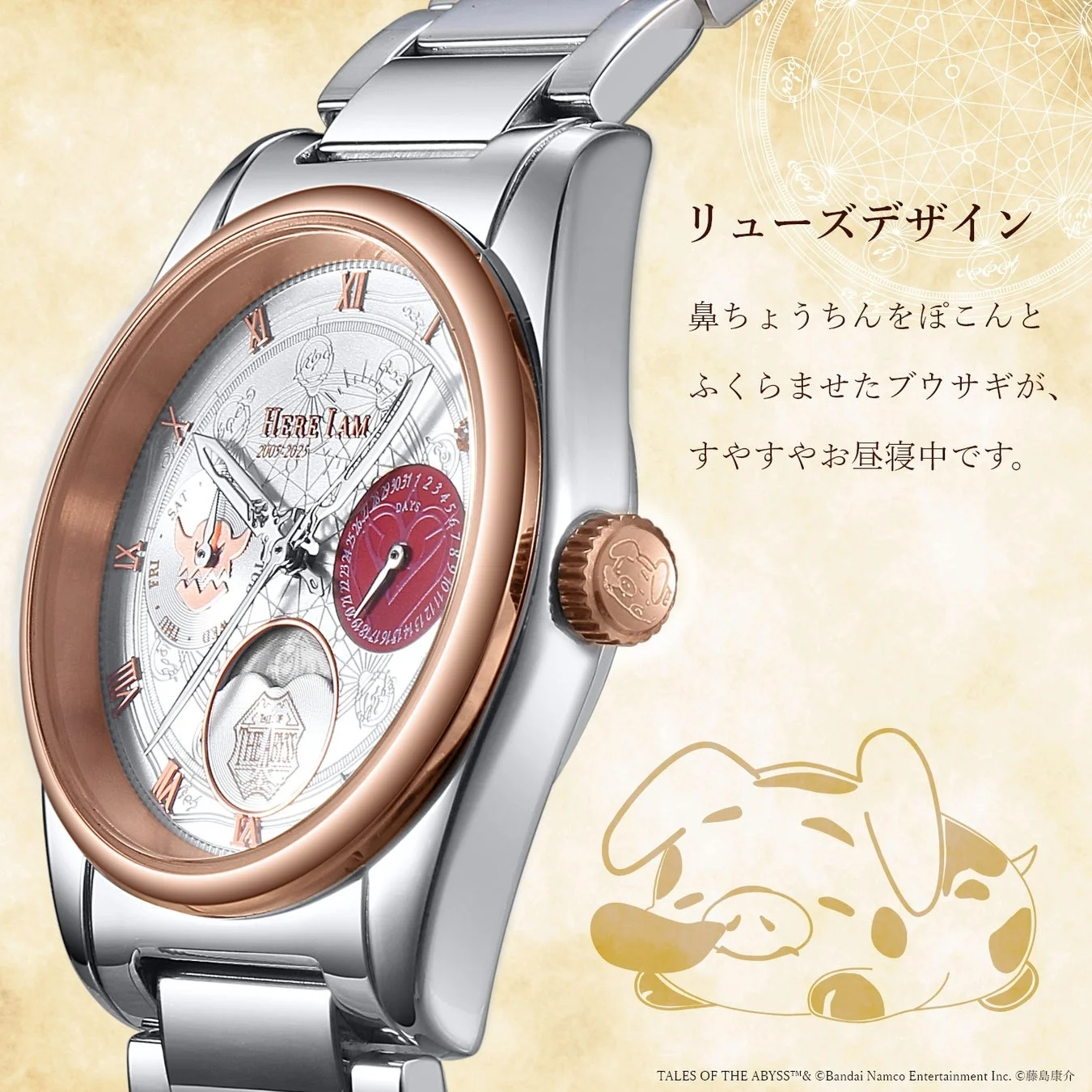 ブウサギが刻印された腕時計のリューズデザイン