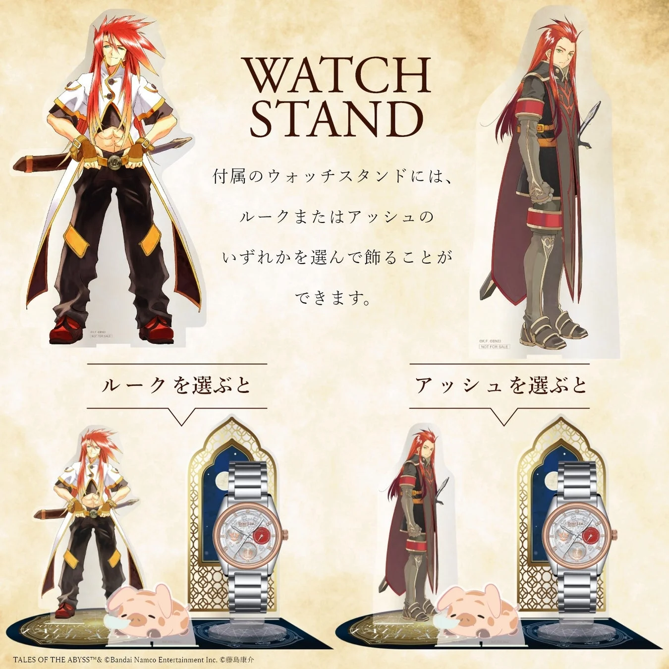 ルークとアッシュを選んで飾れるエンディング月夜モチーフのアクリルウォッチスタンド